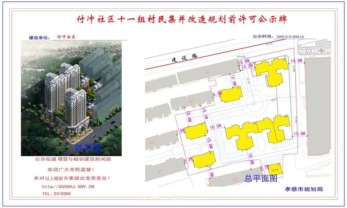 湖北松達房地產(chǎn)開發(fā)有限公司麗水灣修建性詳細規(guī)劃調(diào)整方案規(guī)劃許