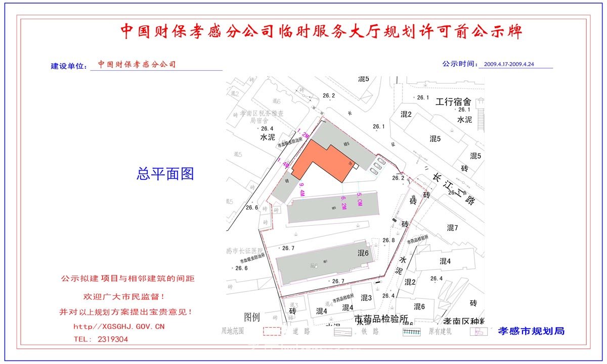 同升社區(qū)太陽巷12#樓規(guī)劃許可前公示牌