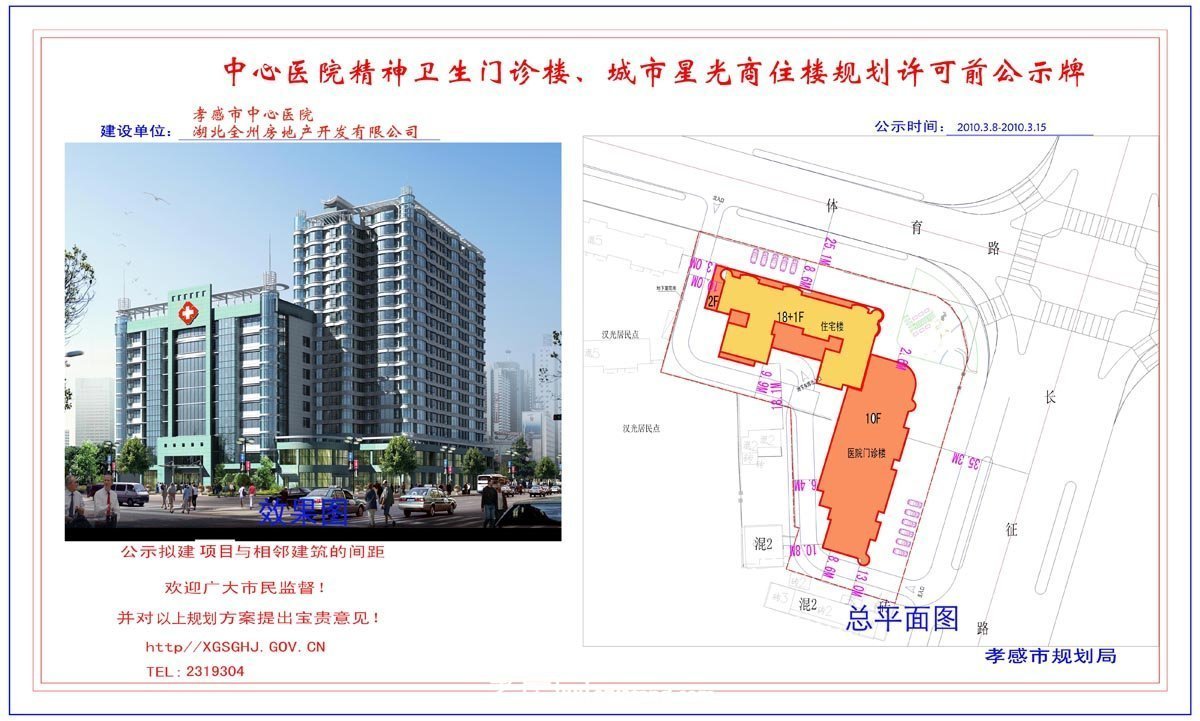 湖北鶴強機械印務(wù)工業(yè)園修建性詳細規(guī)劃許可公示