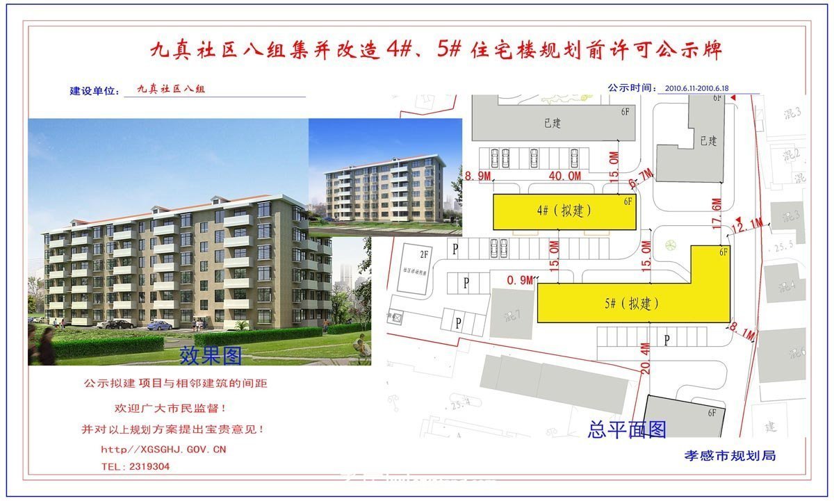 孝感市體育中心游泳館及配套用房規(guī)劃前許可公示牌