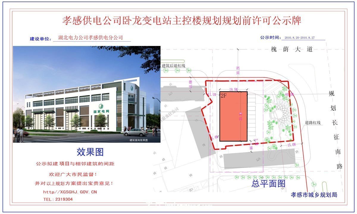 工商銀行園林支行裝修及擴(kuò)建規(guī)劃規(guī)劃前許可公示牌