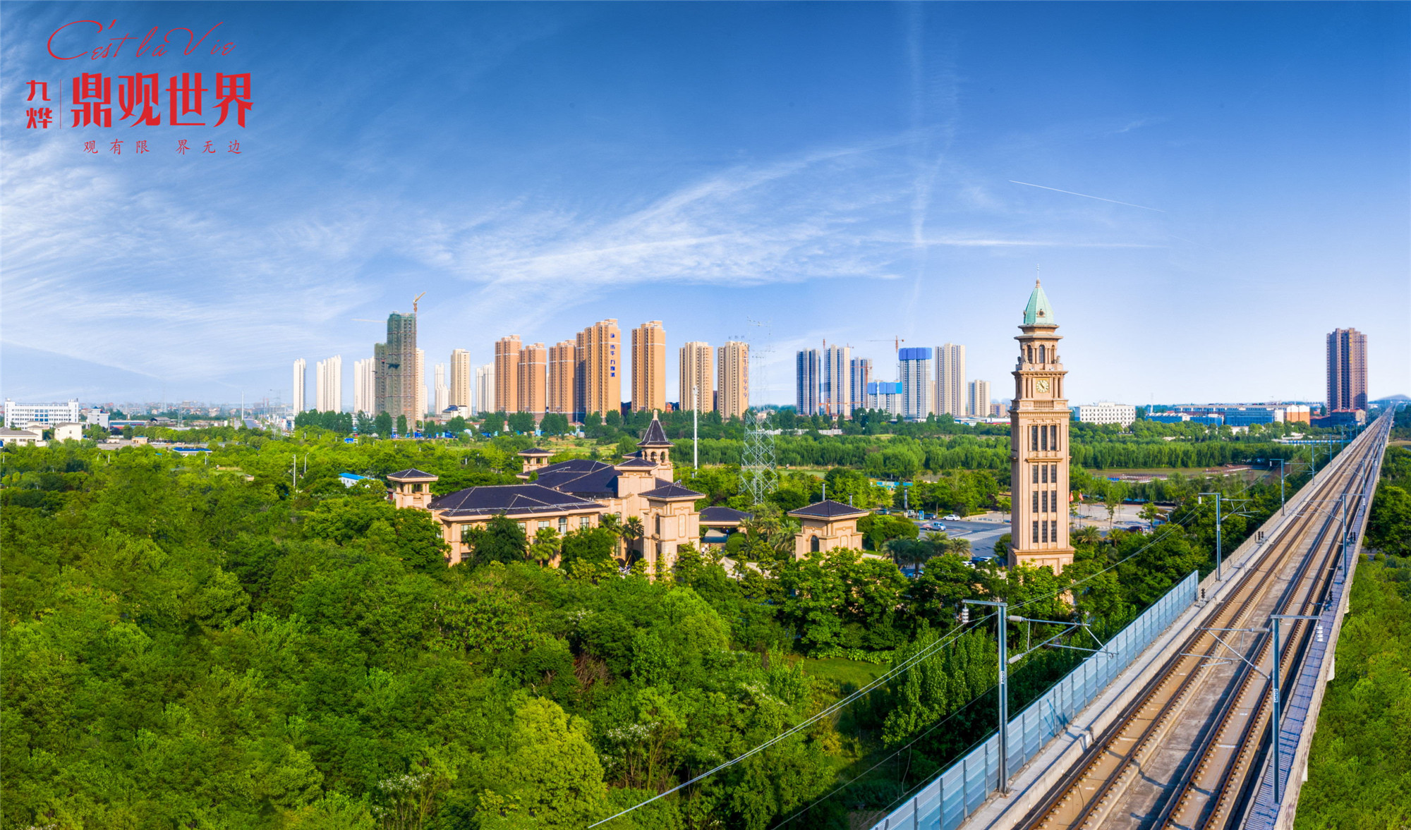 九燁·鼎觀世界三期紅堡實(shí)景圖