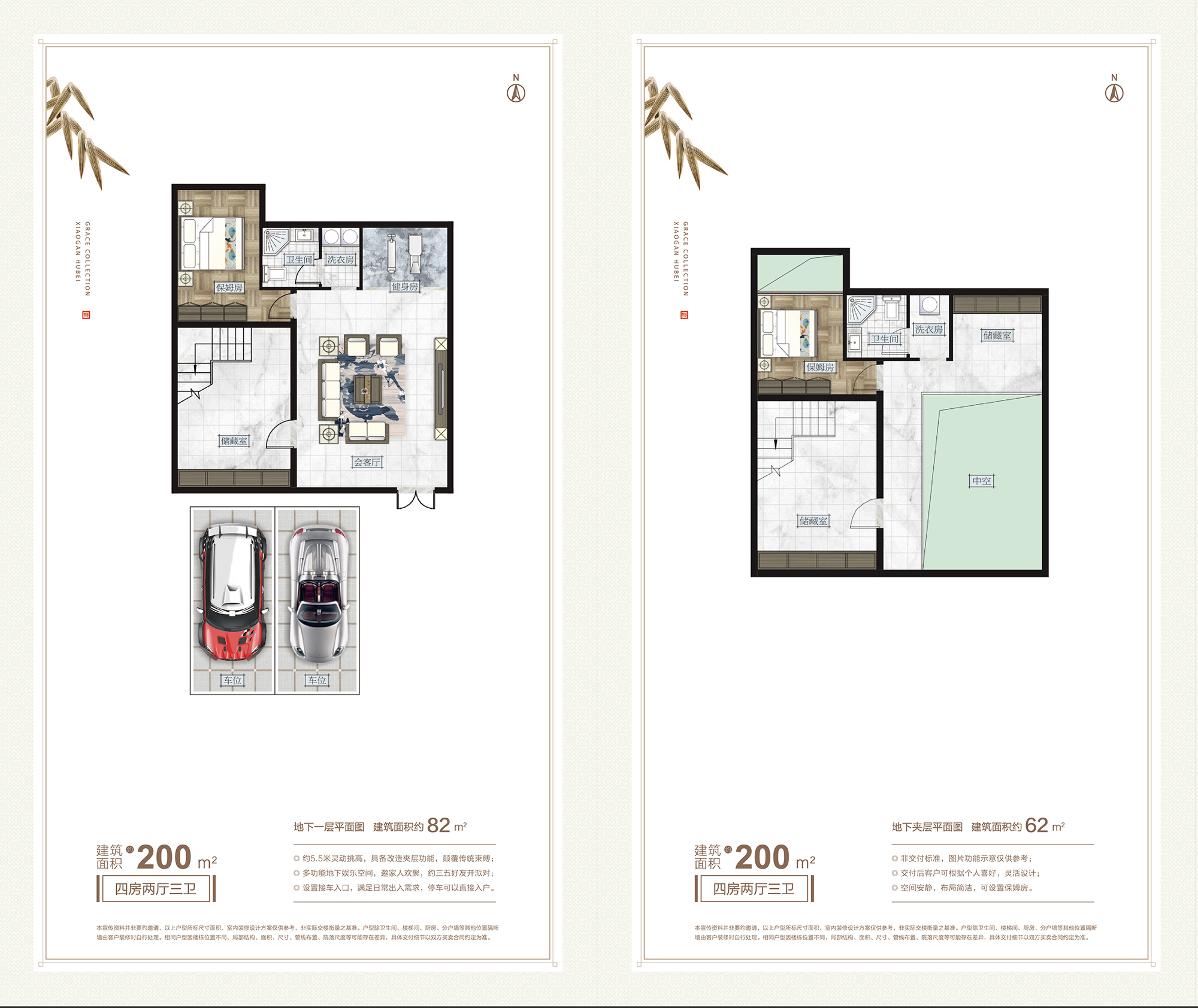 中城雅園200㎡戶型上戶型圖