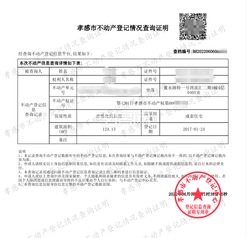 灣流匯產(chǎn)證125平四房，免個(gè)稅，毛坯，贈(zèng)送10平