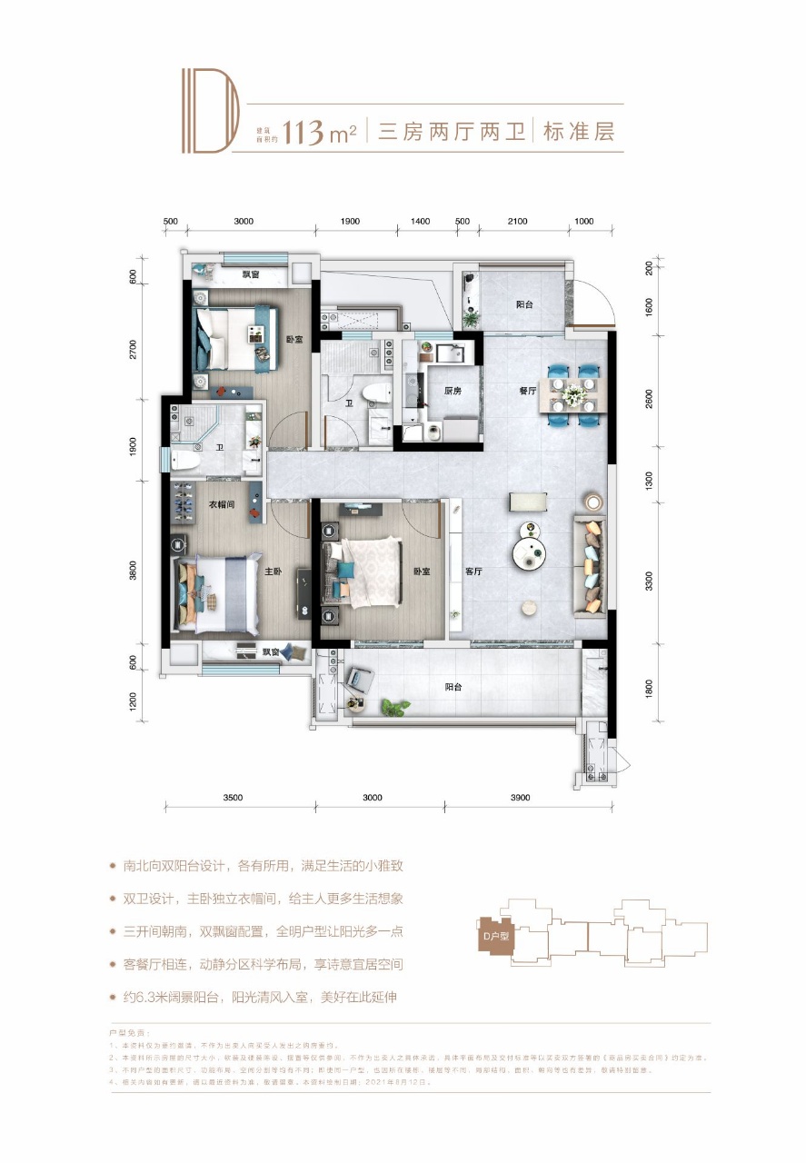 碧桂園·中梁·槐蔭四季D戶型戶型圖