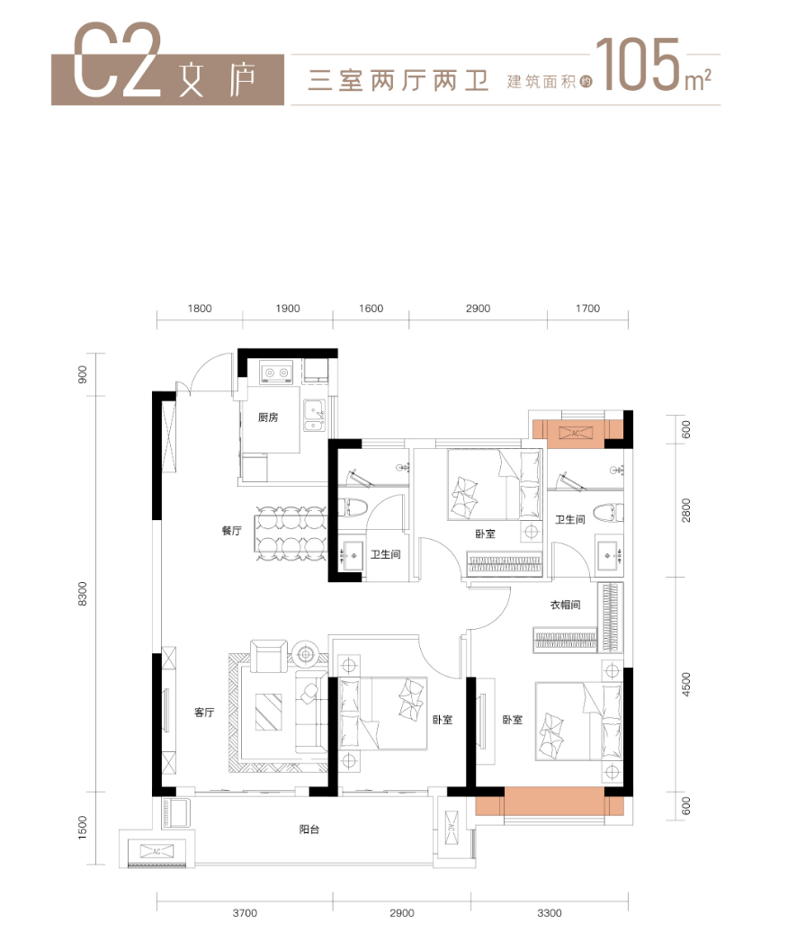 興華·尚都學(xué)府5號樓C2戶型戶型圖
