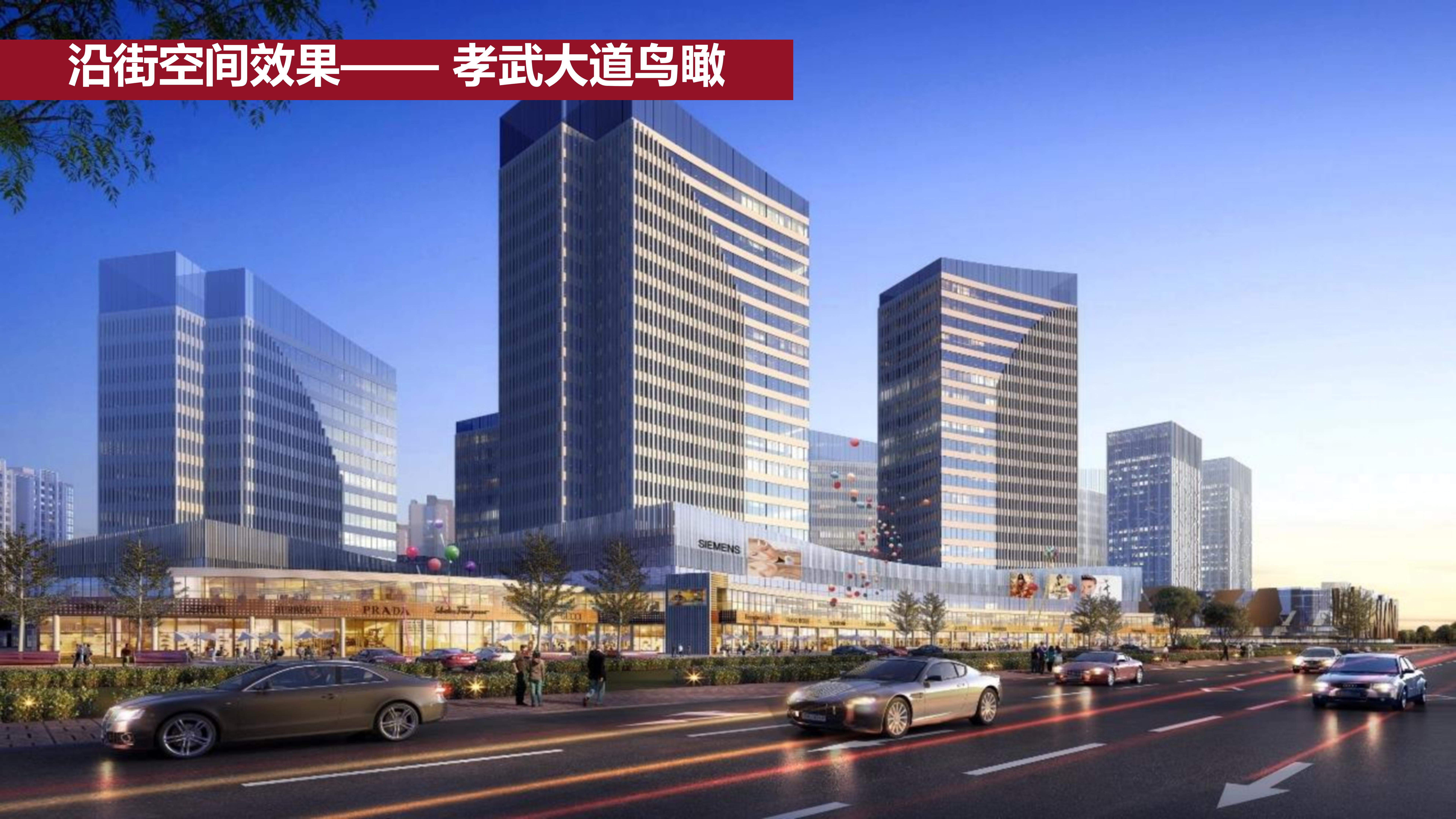 首衡城-華中國(guó)際食品產(chǎn)業(yè)新城