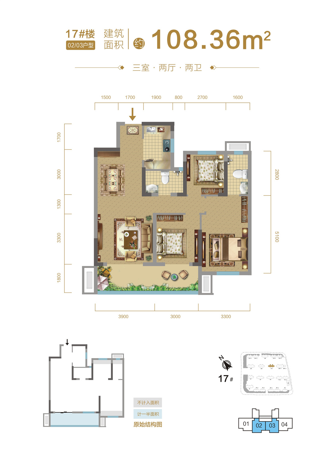 居和·幸福里17#樓02/03戶型戶型圖
