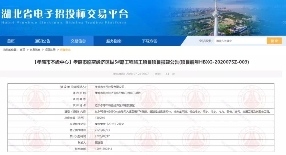 投資4000萬(wàn)！孝感這里將新建一條道路！