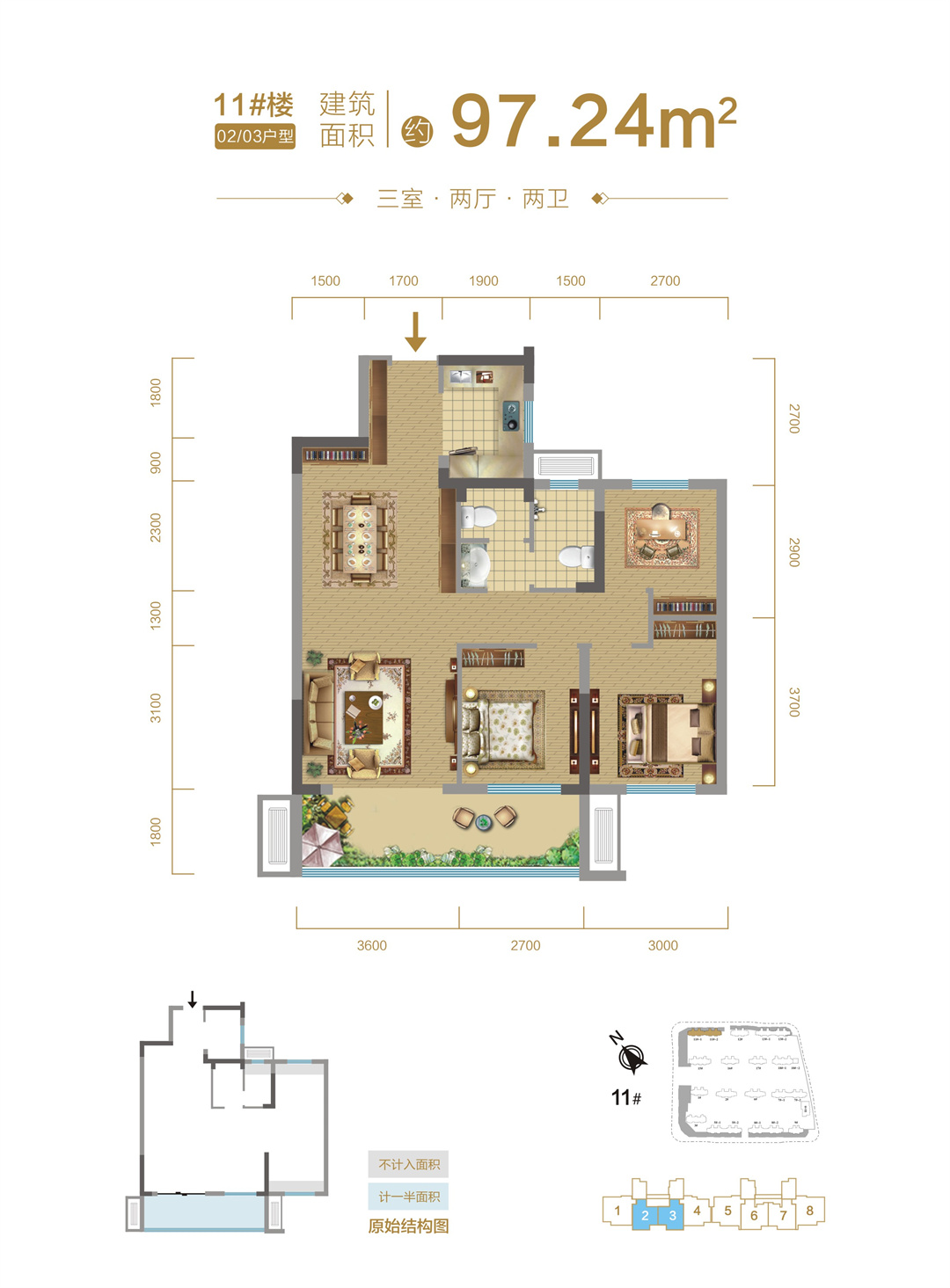 居和·幸福里11#樓02/03戶型戶型圖