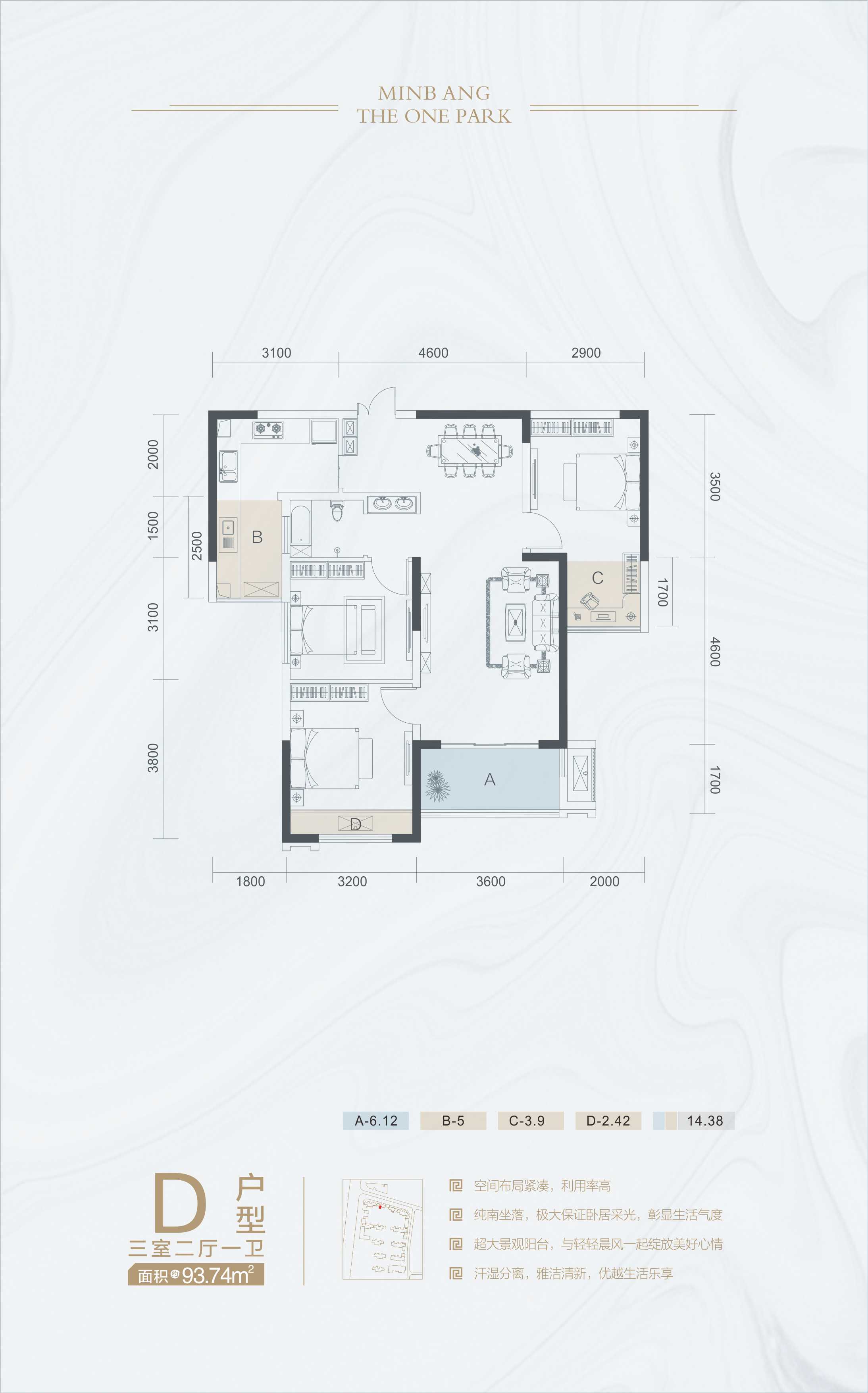 民邦·壹號院-1/3#樓D戶型戶型
