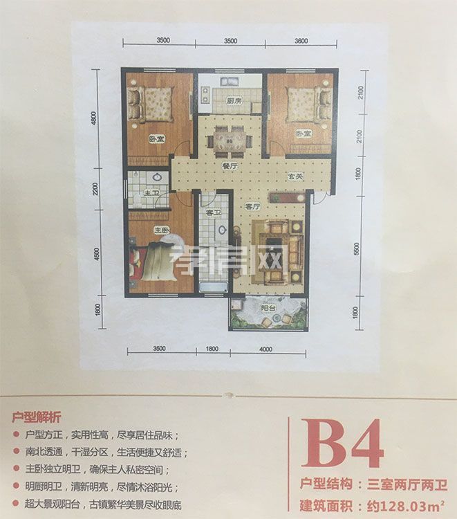 丹陽(yáng)古鎮(zhèn)--B4戶型