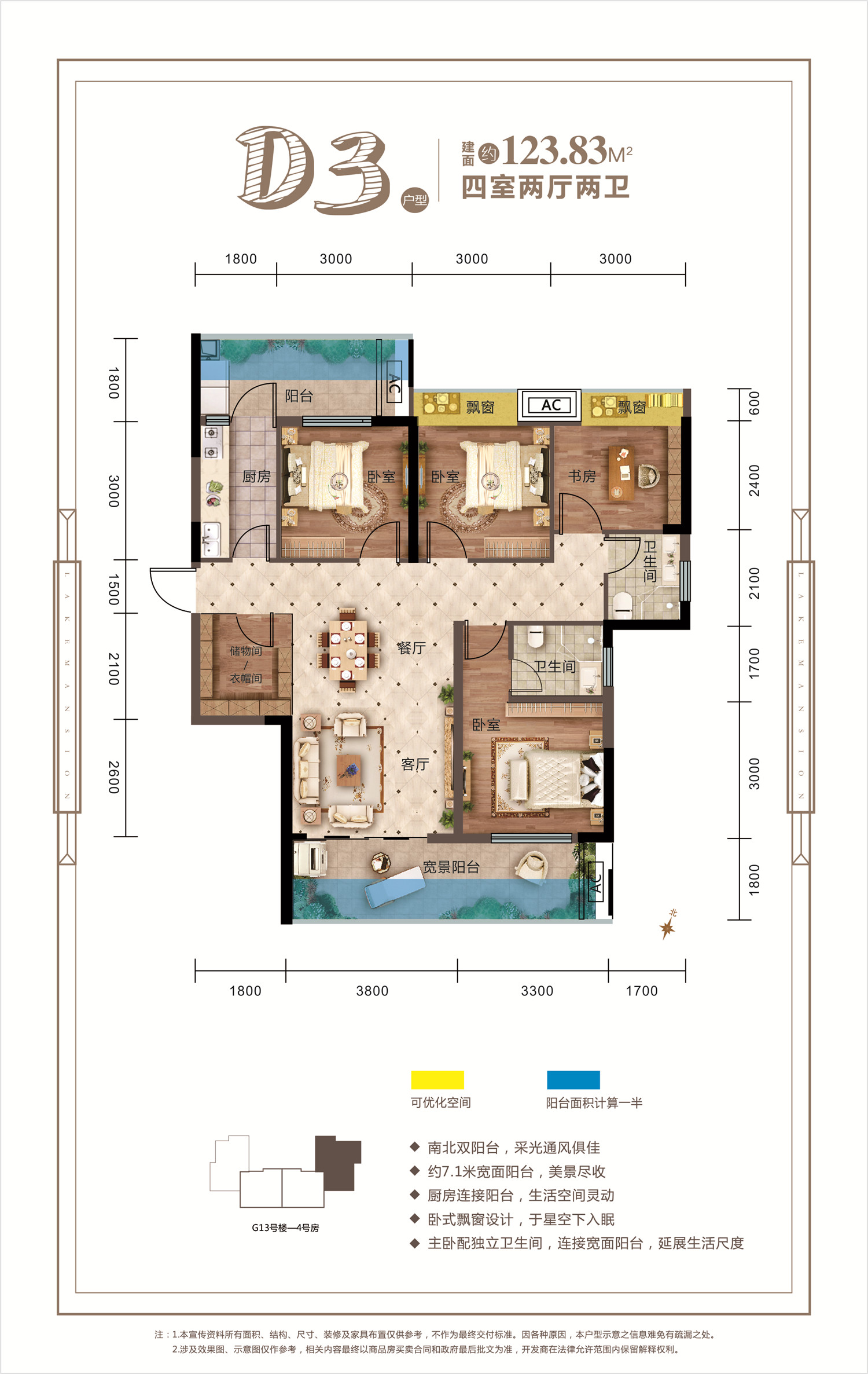 萬(wàn)錦城--G13號(hào)樓D3戶型