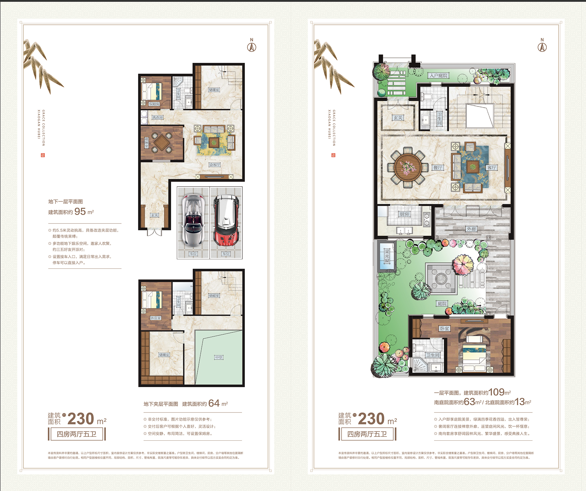 中城雅園230㎡戶型上戶型圖