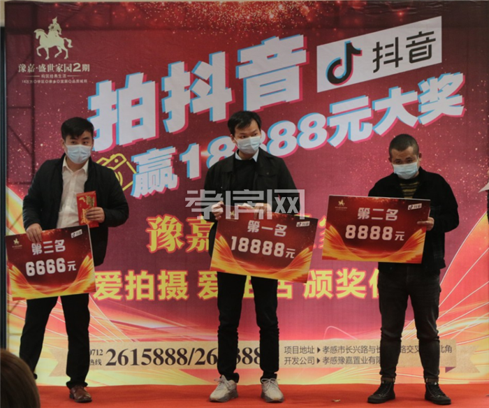 孝感 豫嘉·盛世家園