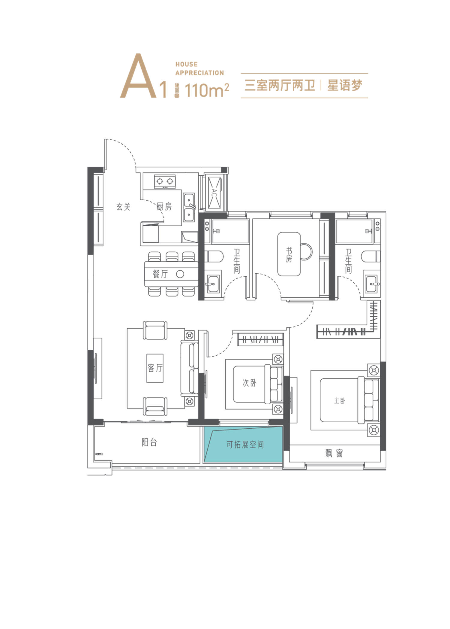 星河郡12#樓A1戶型戶型圖