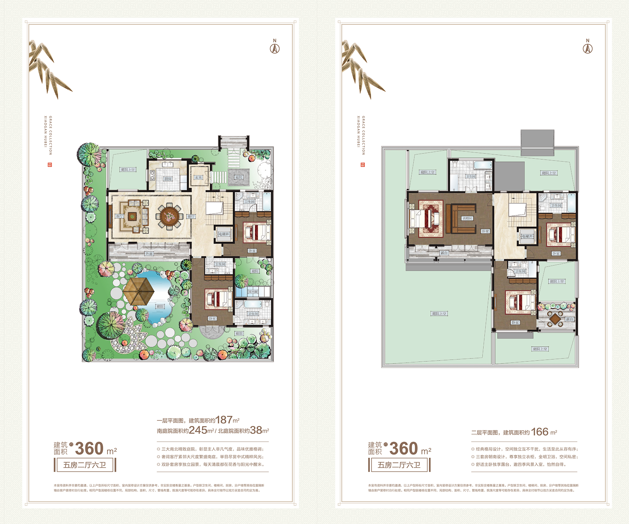 中城雅園--360㎡B下