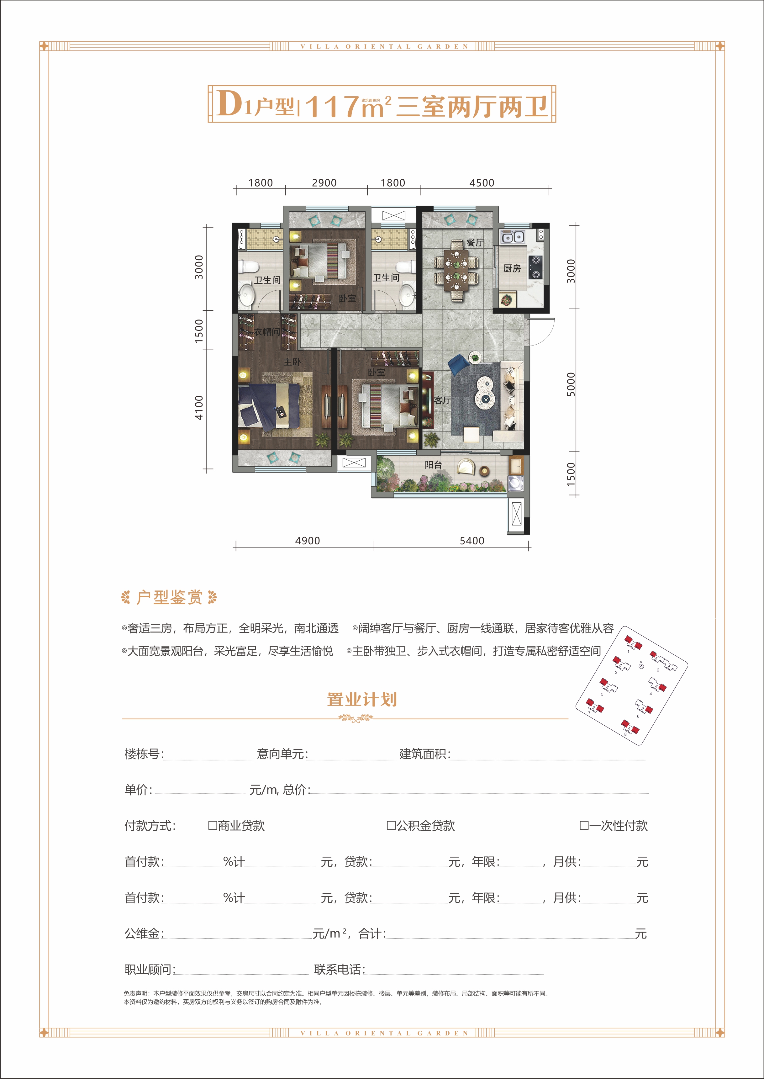 力標(biāo)·澴河壹號(hào)院--1/3/4/5/6/7/8#樓D1戶型