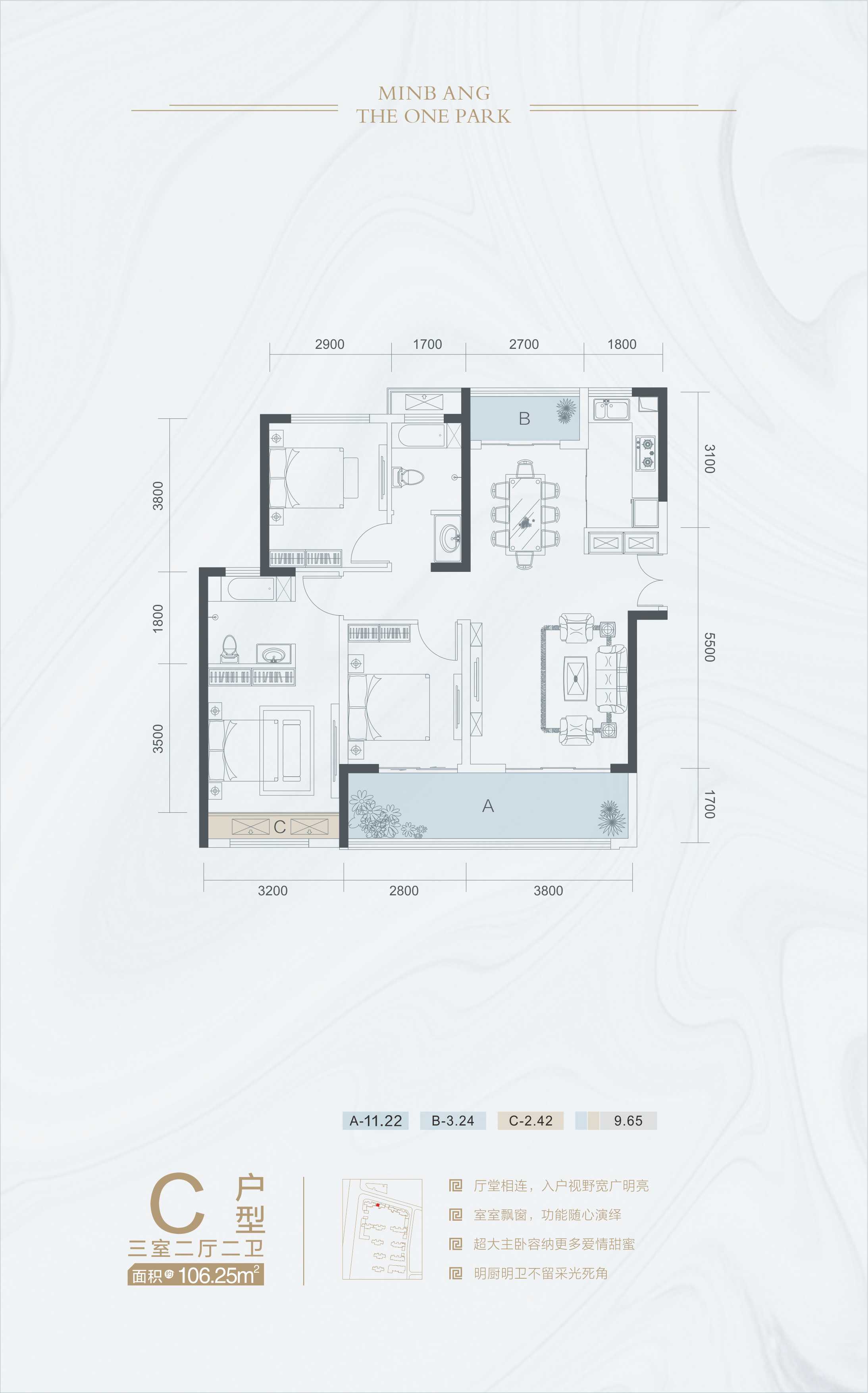 民邦·壹號(hào)院-1/3#樓C戶型戶型