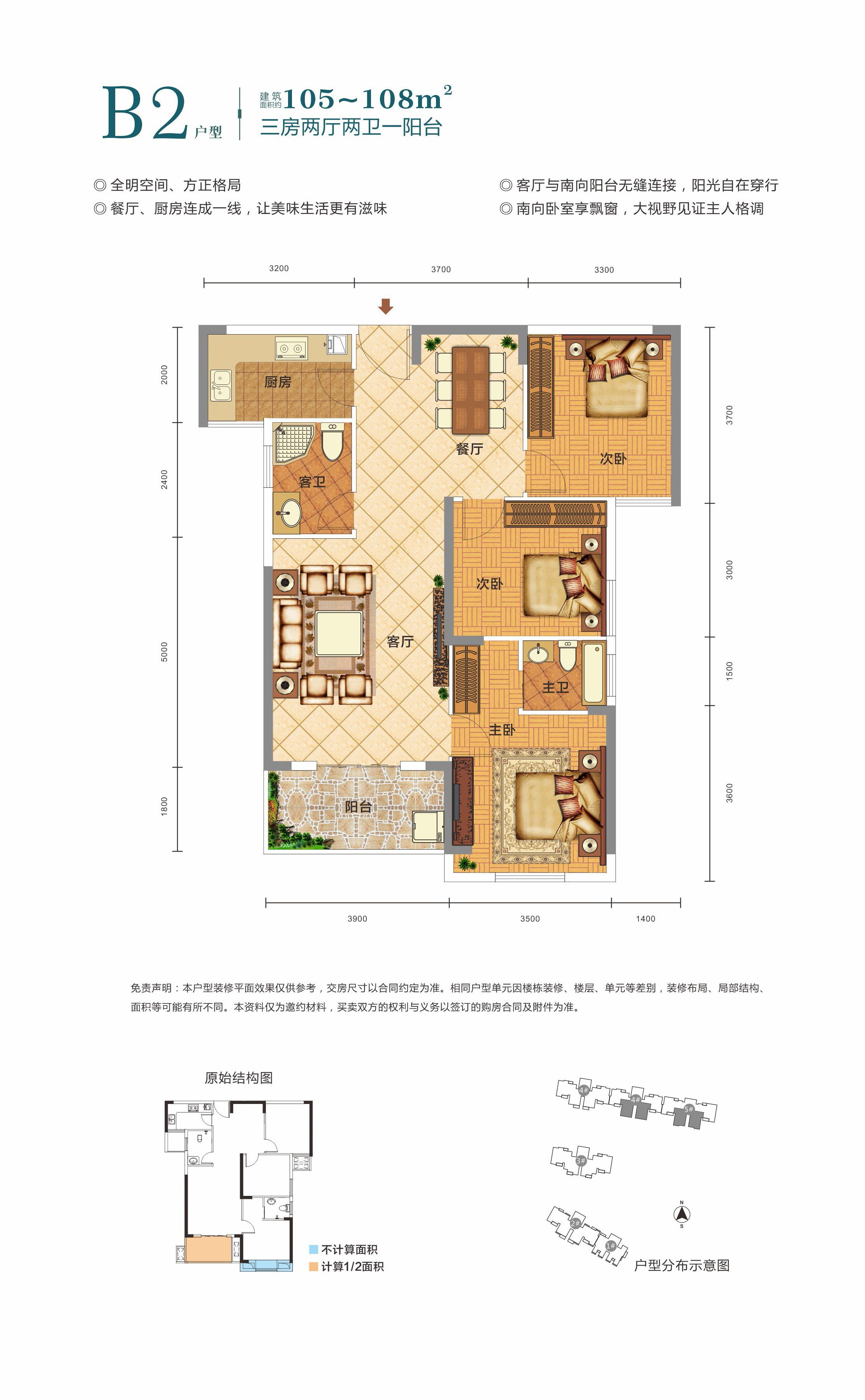 南岸馨園4/5#樓B2戶型戶型圖