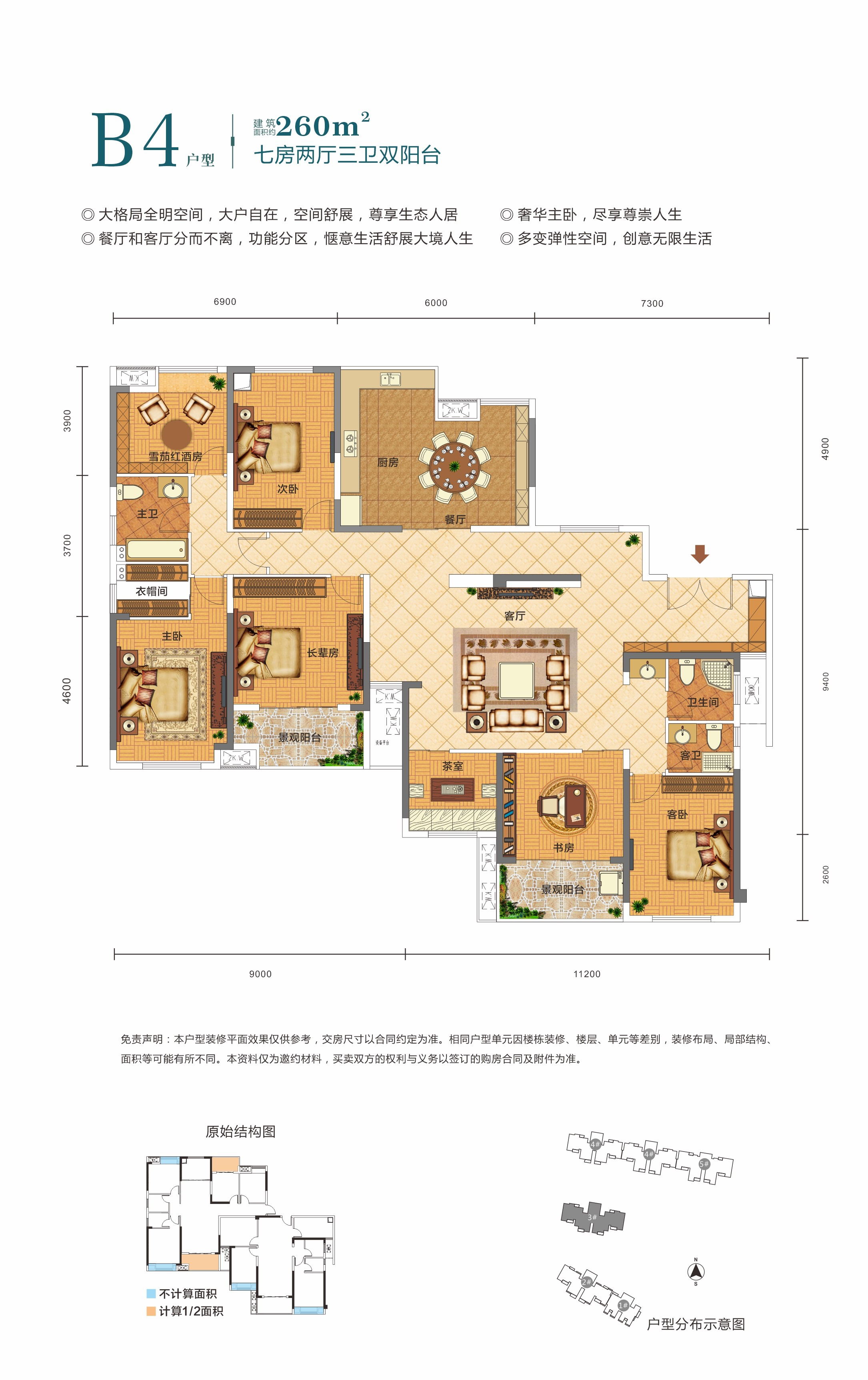 南岸馨園--3#樓B4戶型