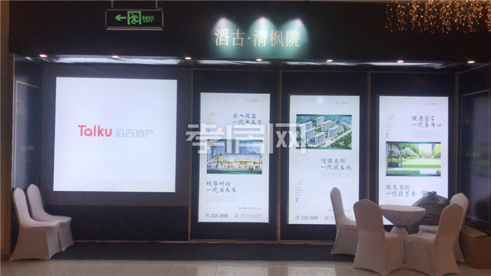 孝感、滔古·清楓院