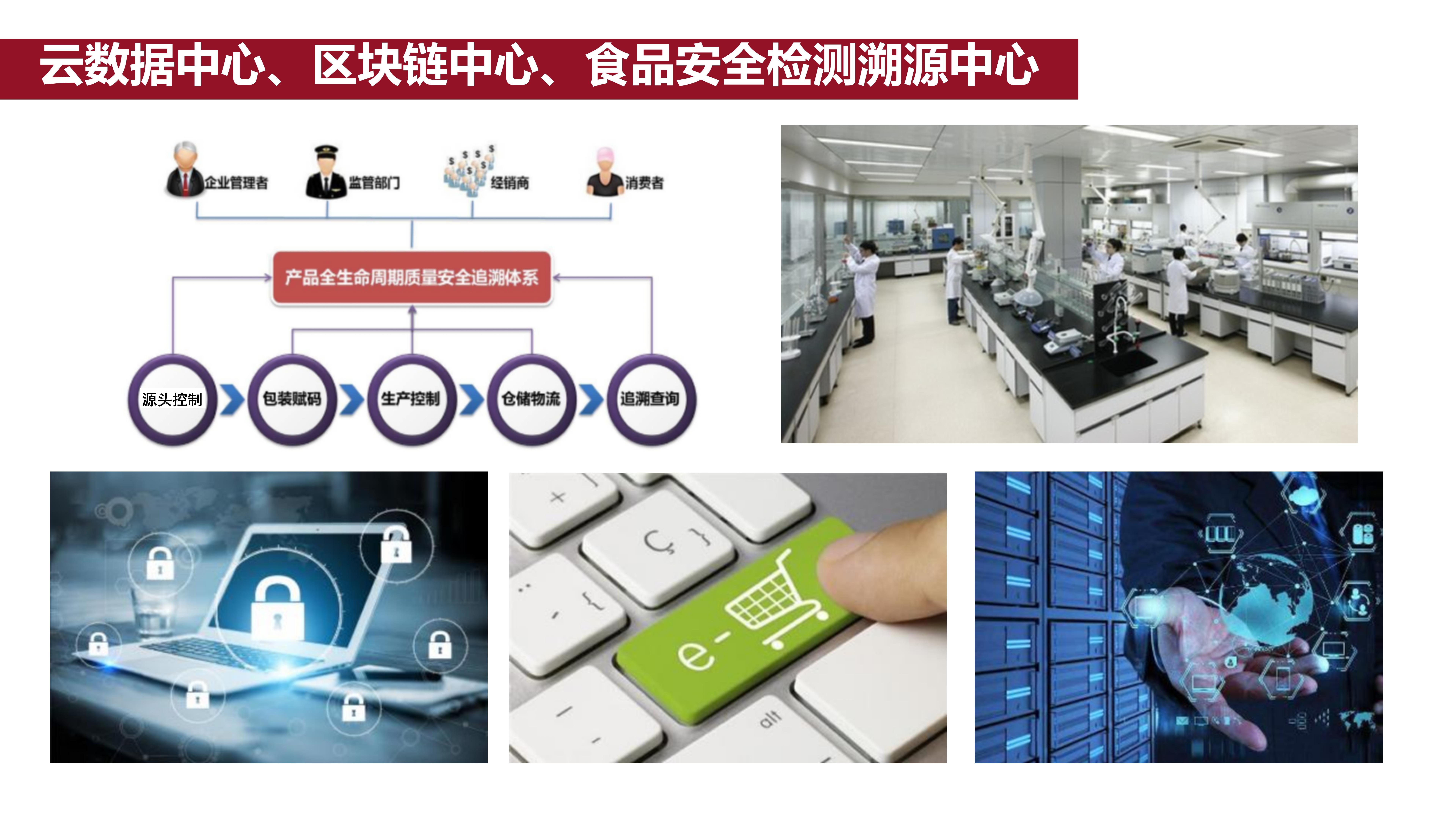 云數(shù)據(jù)、區(qū)塊鏈