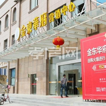 金東華府 東城核心 通透大三房 邊戶雙陽臺