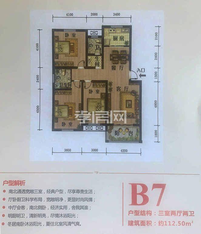 丹陽(yáng)古鎮(zhèn)--B7戶型