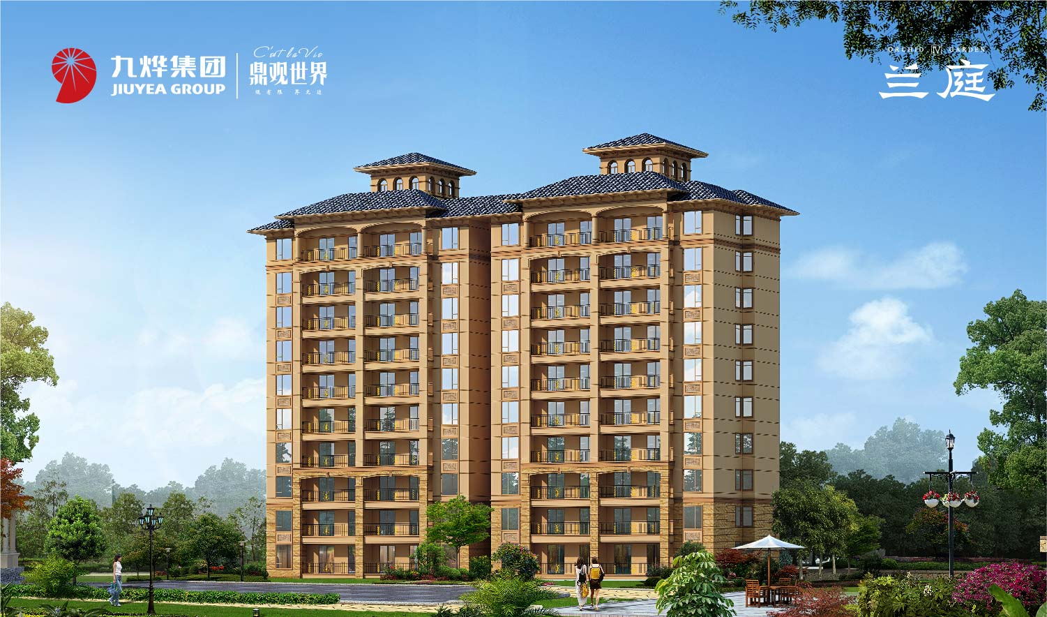 九燁·鼎觀世界四期蘭庭效果圖