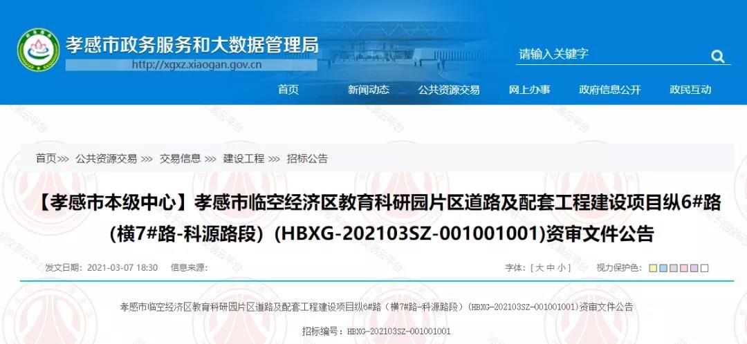 投資4000萬！孝感這里將新建一條道路！