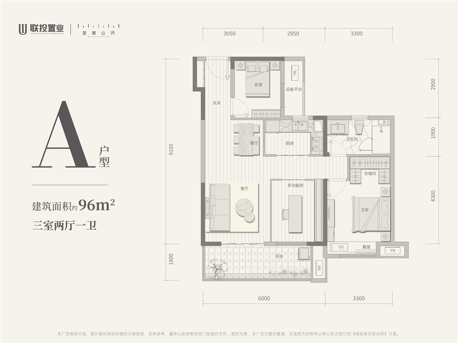 望度山月-2#樓A戶型戶型