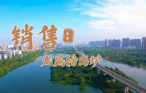 孝感5月銷售龍虎榜出爐 半路殺出兩家黑馬 火的出乎意料！