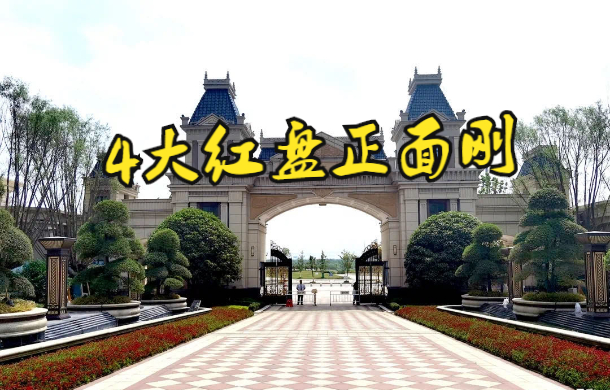 孝感當(dāng)紅四大熱銷盤正面剛 多個(gè)對(duì)比細(xì)節(jié)曝光！