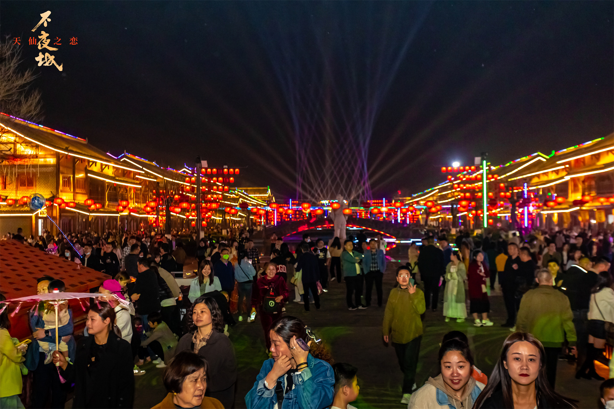 鳳凰天仙·半島鳳凰天仙城