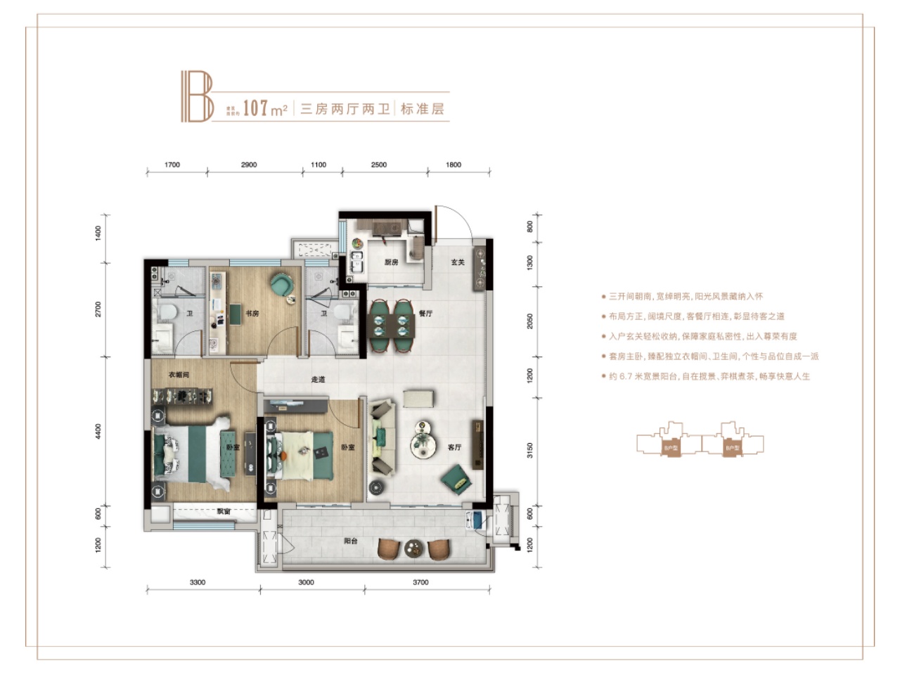 碧桂園·中梁·槐蔭四季B戶型戶型圖