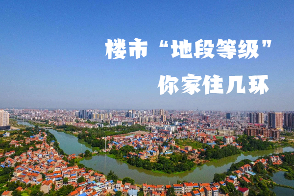 假如孝感樓市有“地段等級”誰是區(qū)域扛把子！