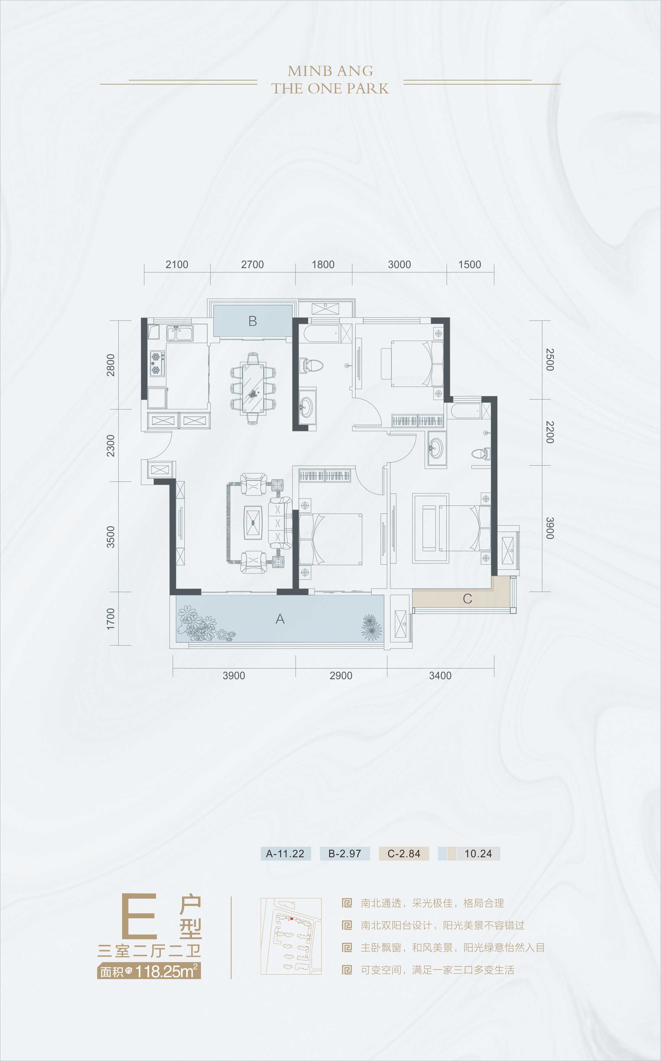 民邦·壹號院-1/3#樓E戶型戶型