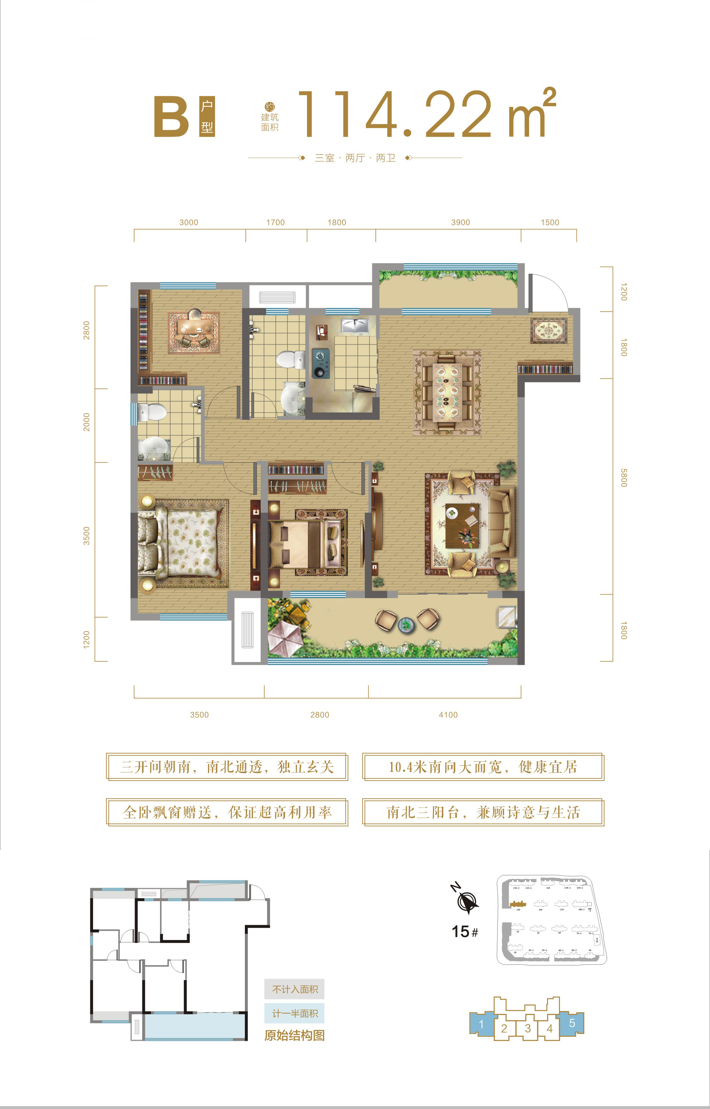 居和·幸福里-15#樓B戶型戶型