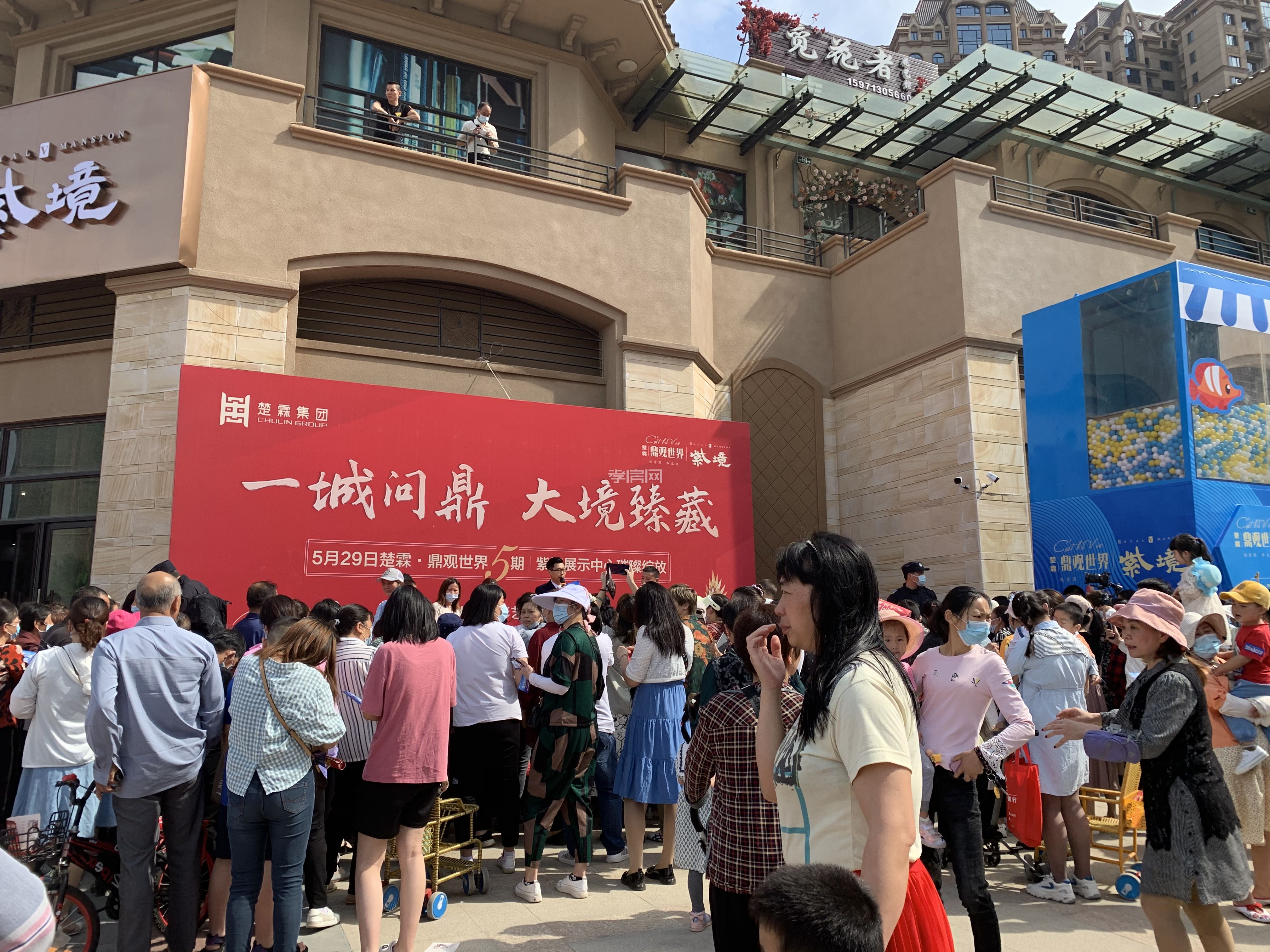 鼎觀世界5期 孝感樓市