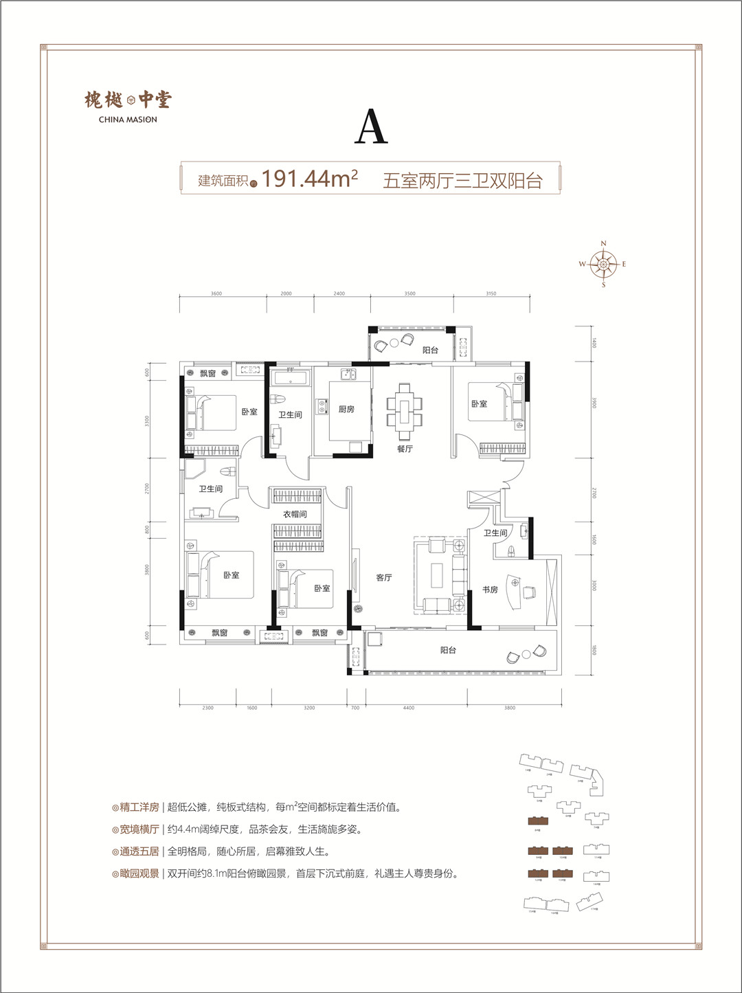 槐樾中堂8/9/10/12/13#樓A戶型戶型圖
