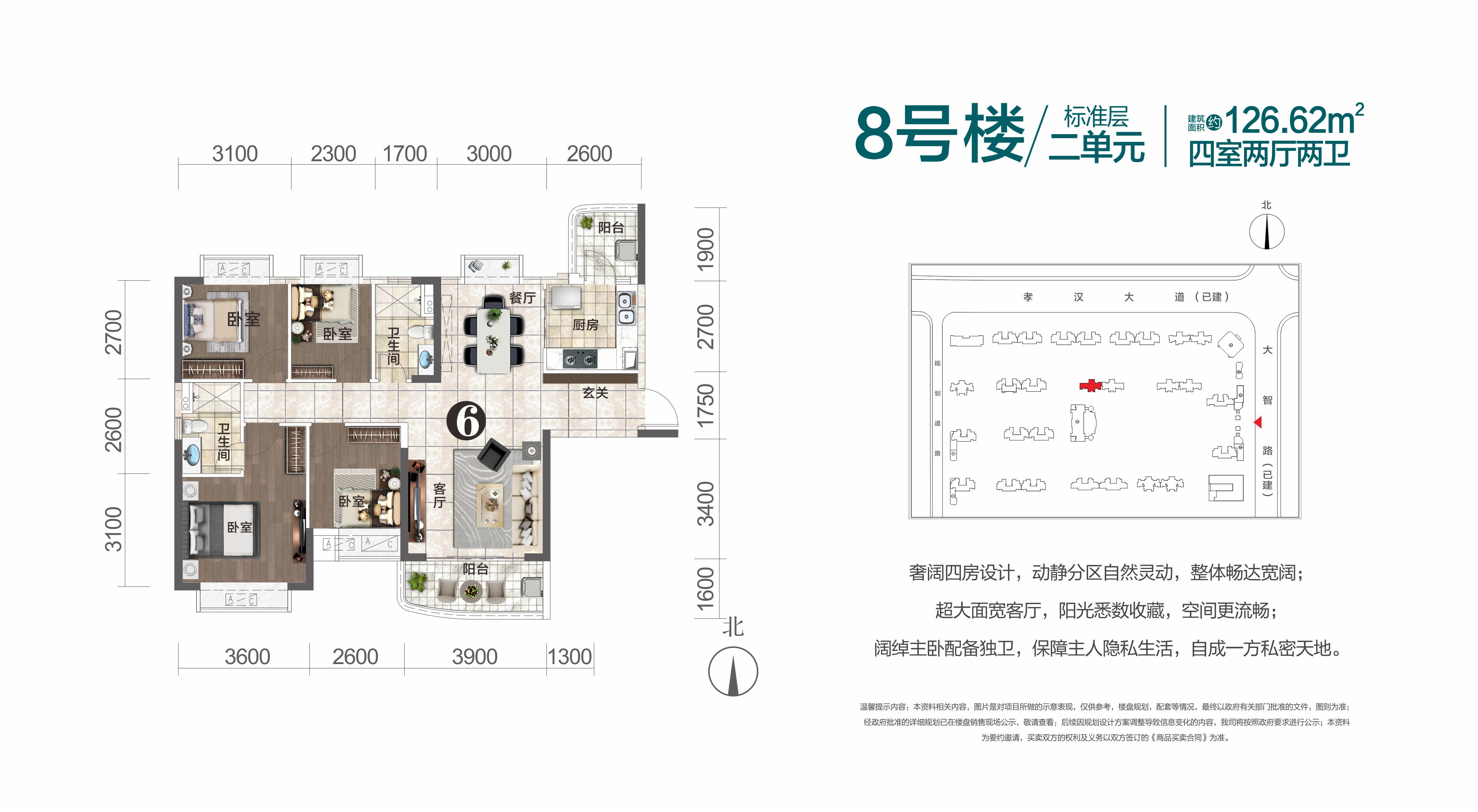 東城河畔--8#樓二單元
