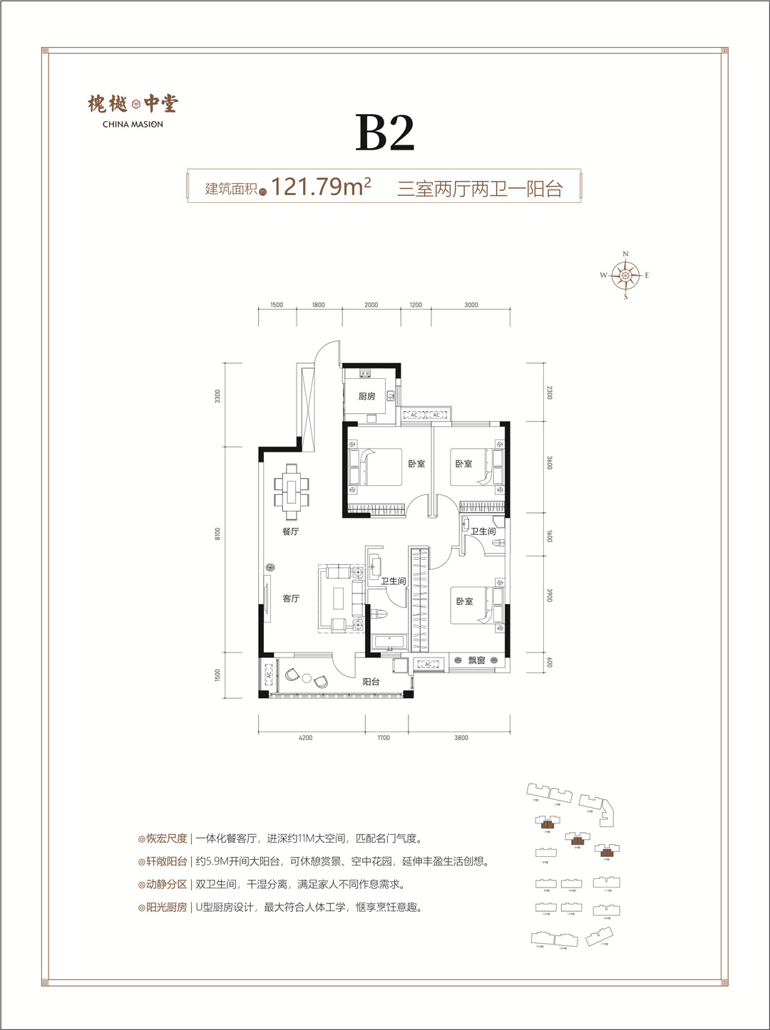 槐樾中堂5/6/7#樓B2戶型戶型圖